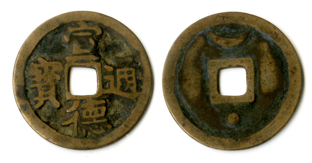 图片[3]-coin BM-1883-0802.1202-China Archive